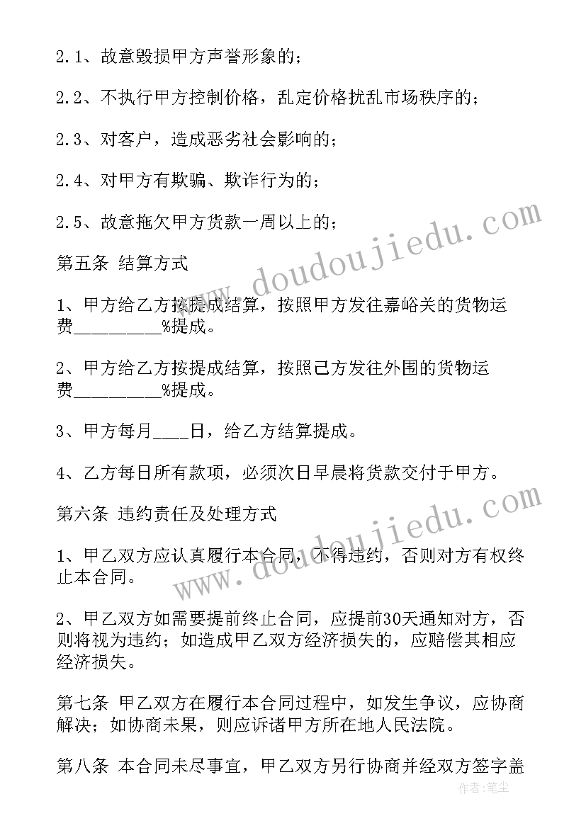 2023年故事晚上教学反思与评价(优秀7篇)