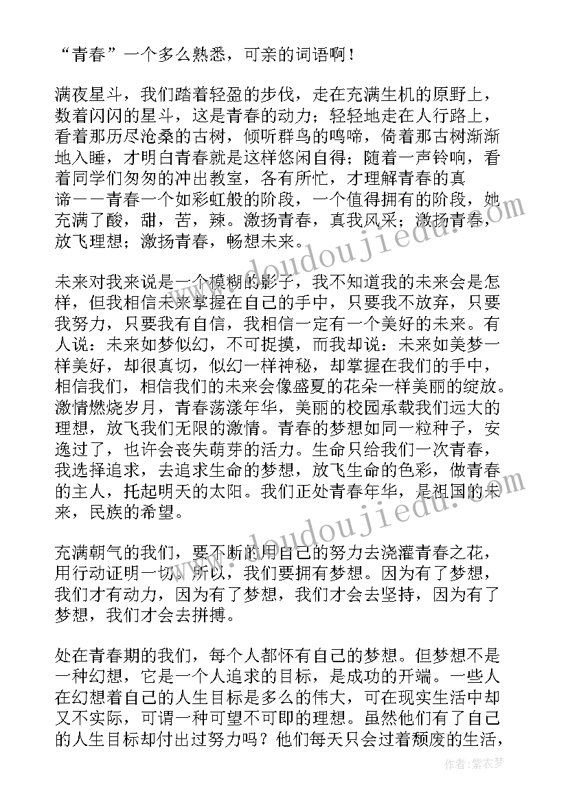 青春感言短句(通用10篇)