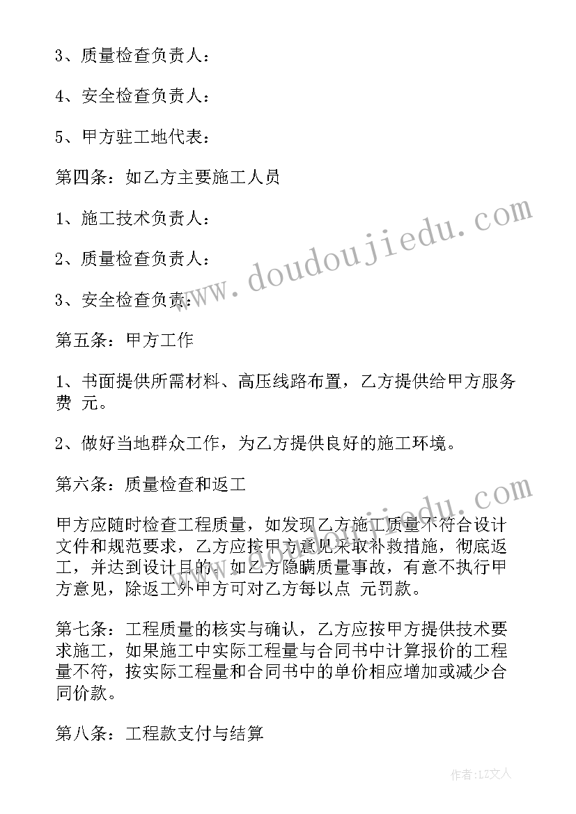 2023年电力施工吊车立杆技术措施 电力施工合同(优质10篇)