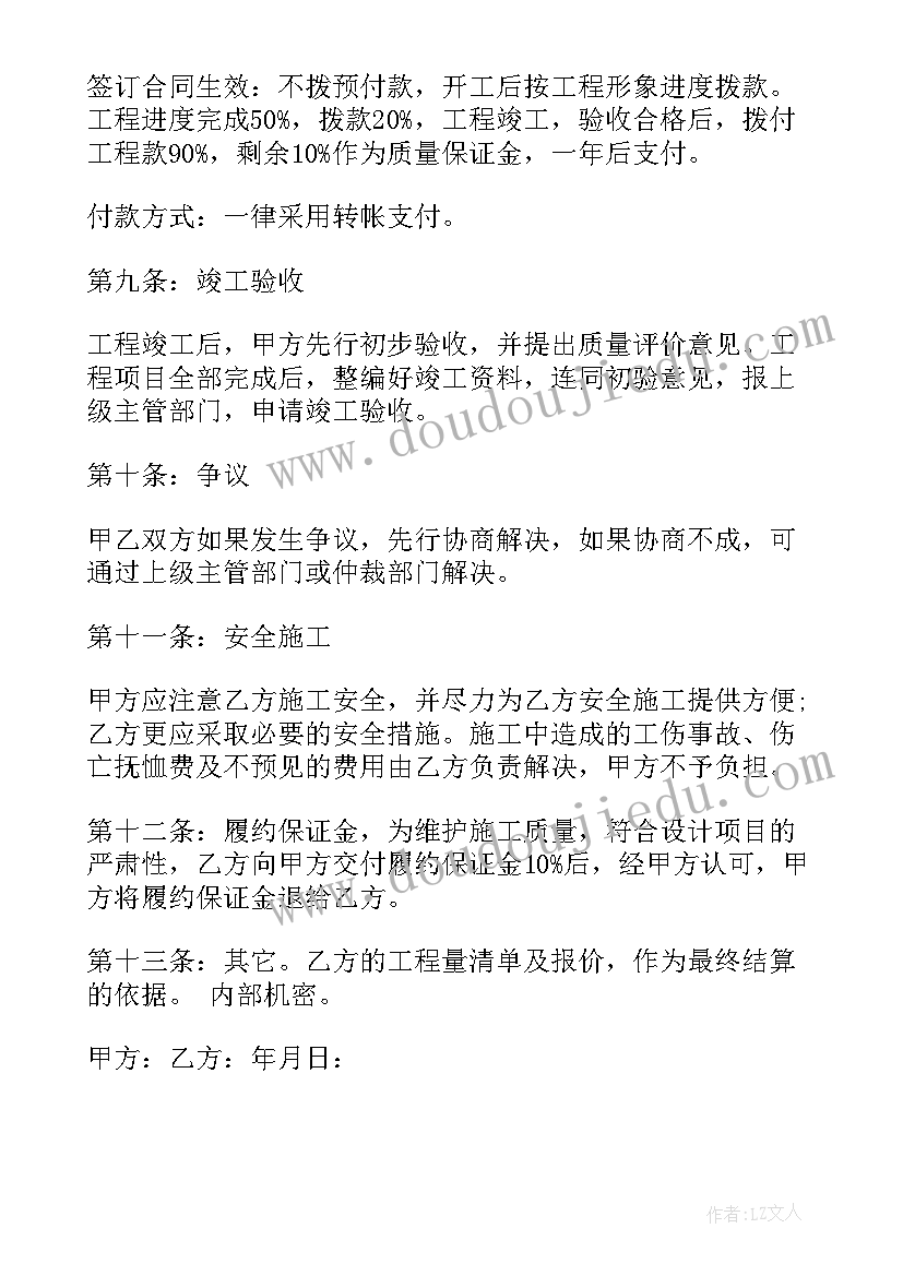 2023年电力施工吊车立杆技术措施 电力施工合同(优质10篇)