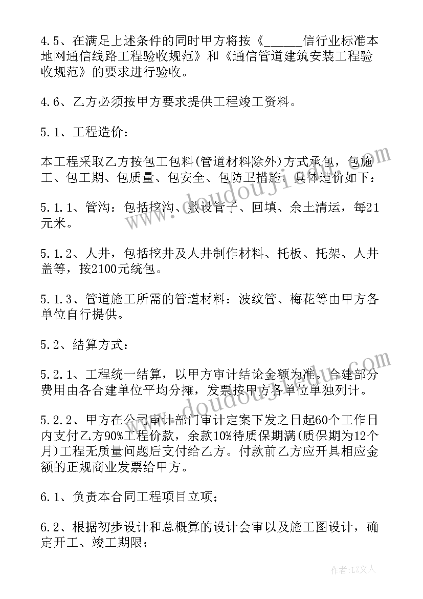 2023年电力施工吊车立杆技术措施 电力施工合同(优质10篇)