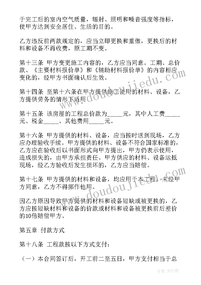 小学五一黑板报活动方案 小学五一活动方案(汇总6篇)