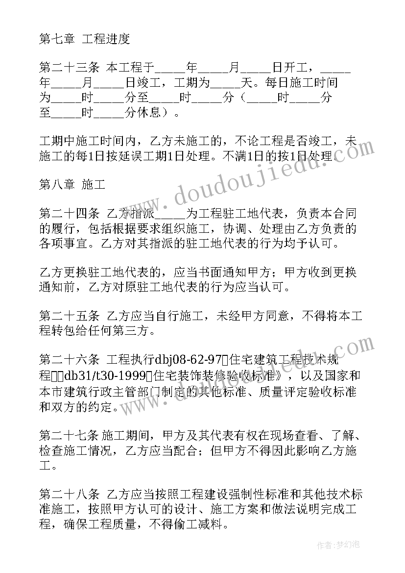 小学五一黑板报活动方案 小学五一活动方案(汇总6篇)