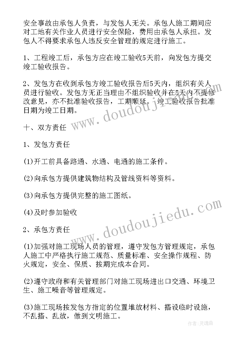 最新学校施工方案 简易道路工程施工合同(通用8篇)