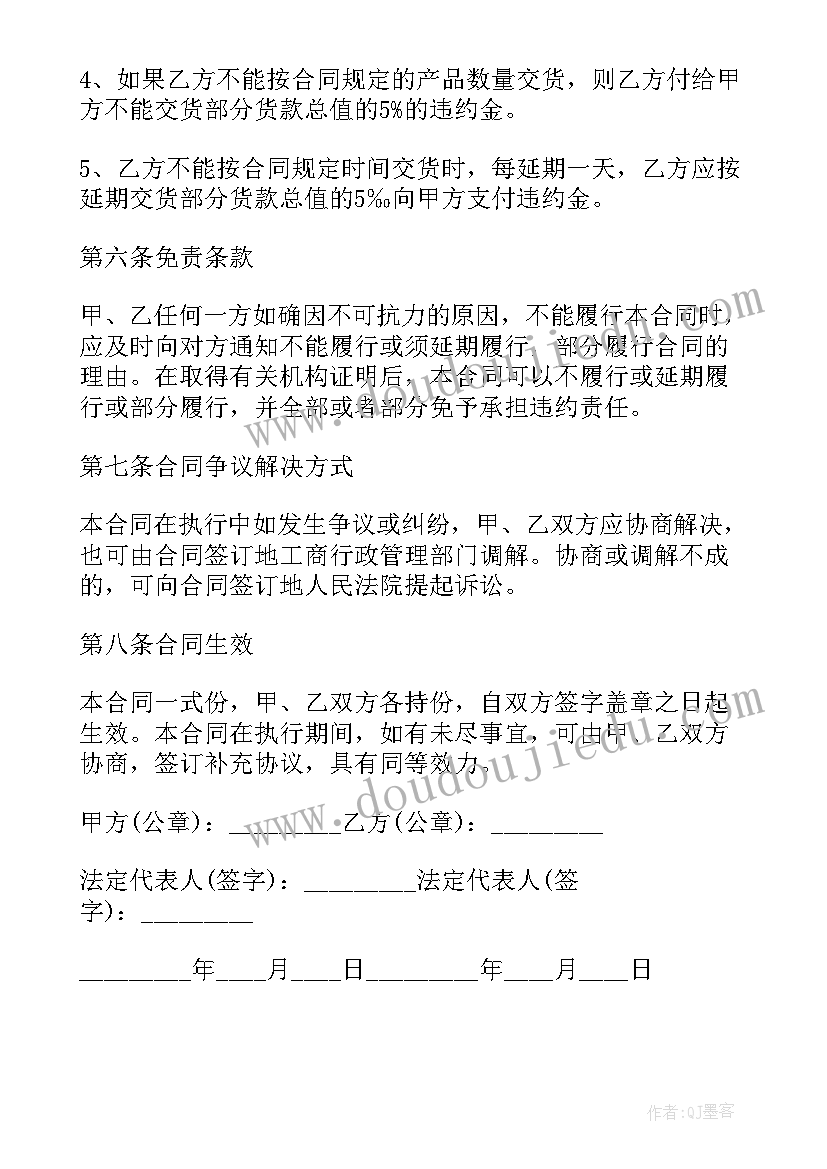 最新玻璃栈道采购合同 玻璃瓶盖采购合同(汇总5篇)