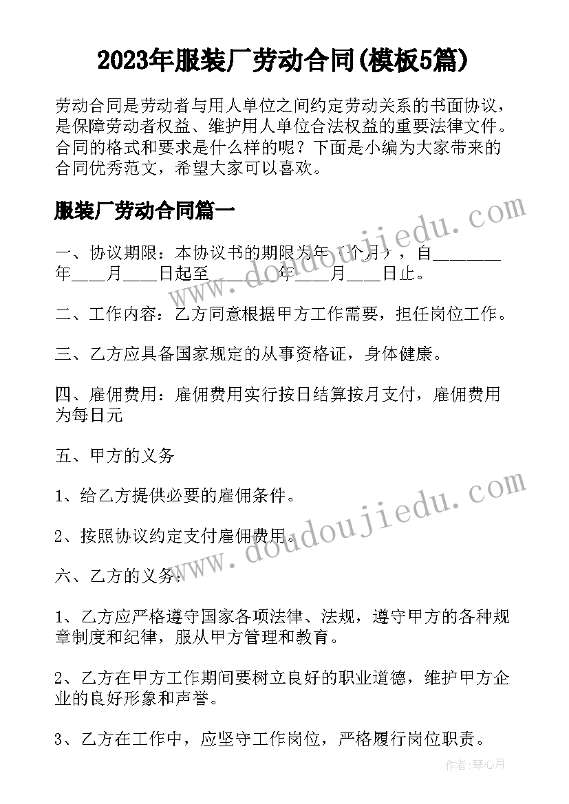 初中政教处下学期工作计划 初中秋季政教处工作计划(精选8篇)