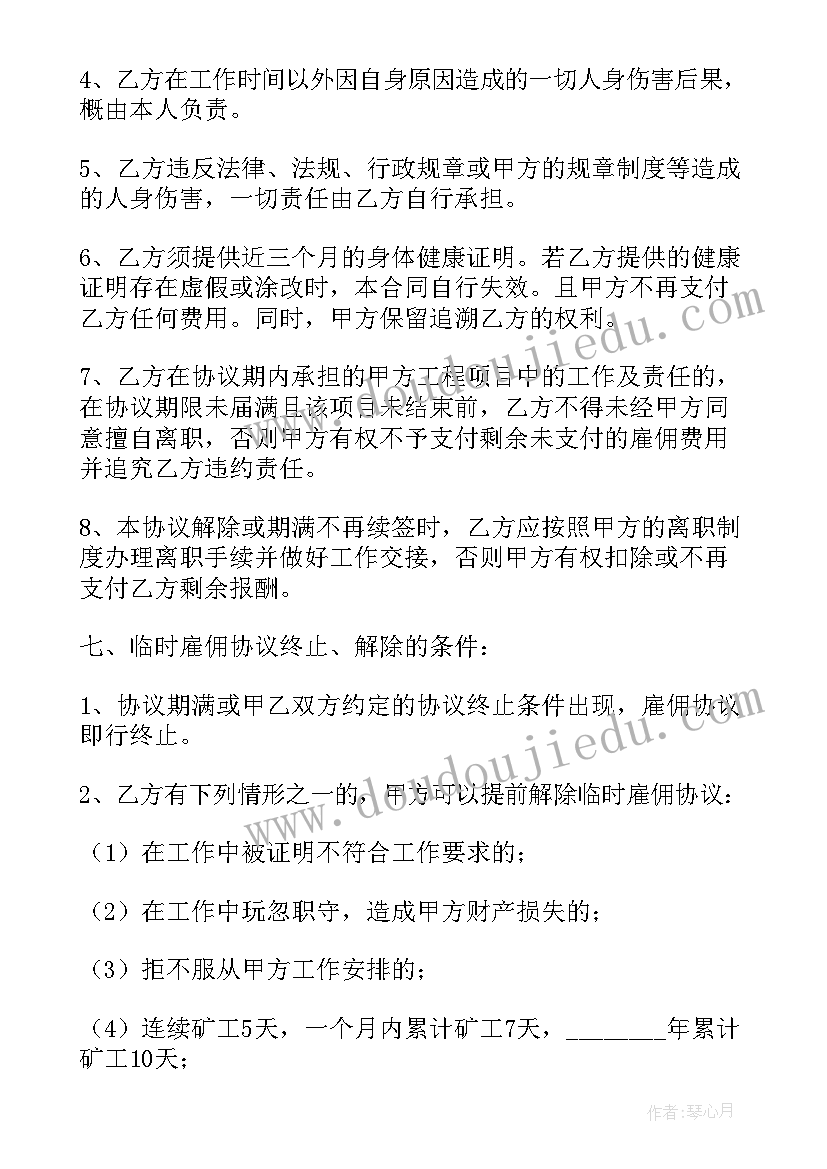 初中政教处下学期工作计划 初中秋季政教处工作计划(精选8篇)