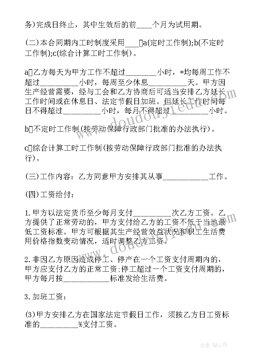 初中政教处下学期工作计划 初中秋季政教处工作计划(精选8篇)