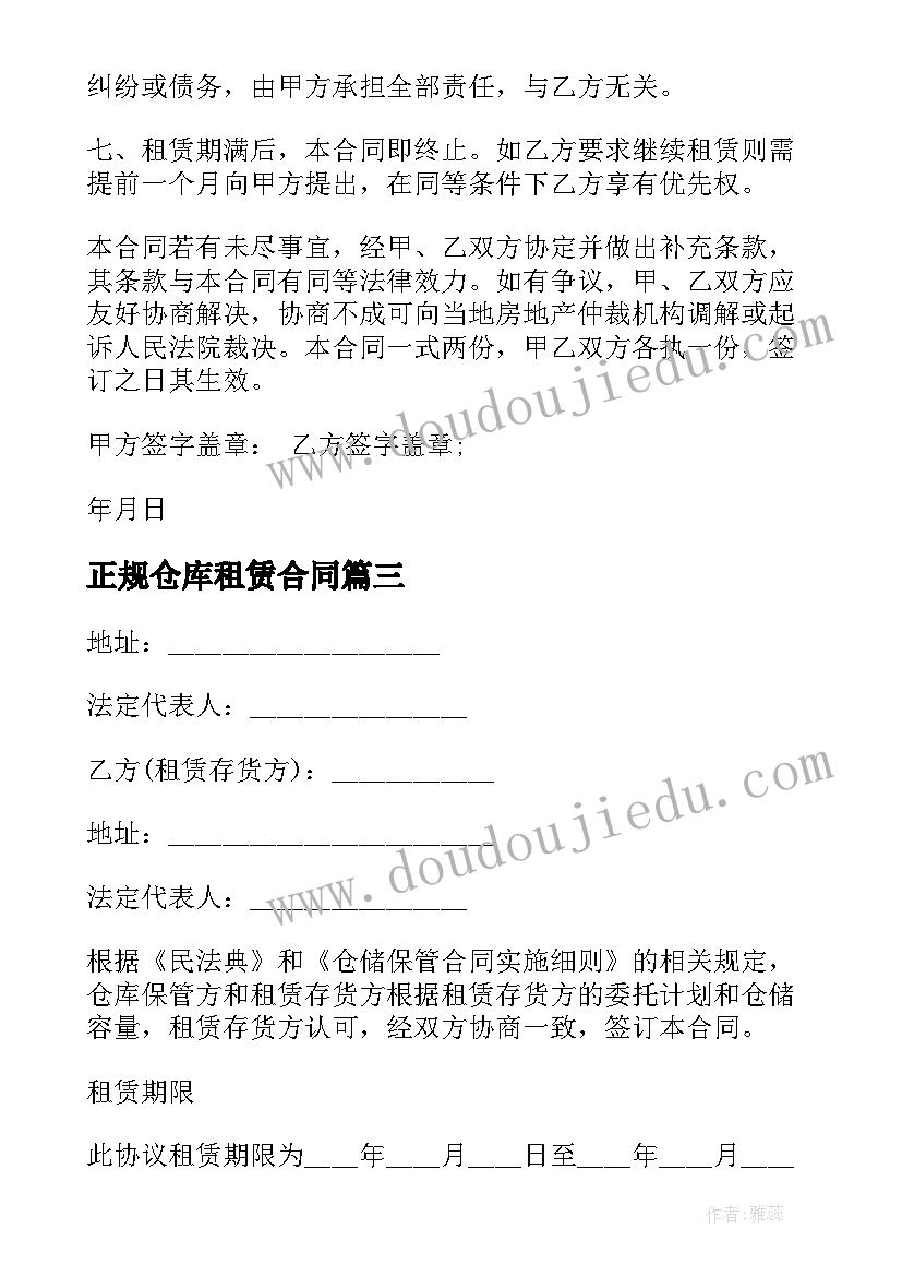 大班健康教学反思蚯蚓松土 大班健康牙掉了教学反思(优秀6篇)