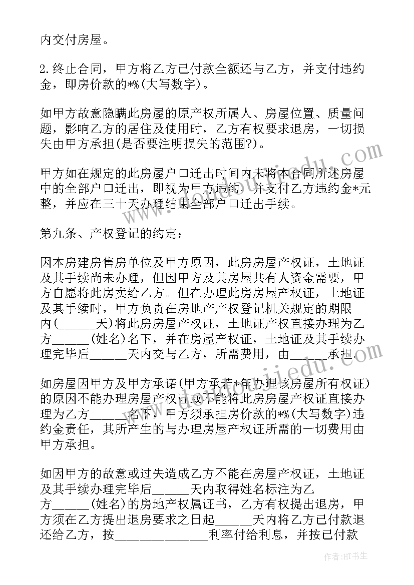 2023年观看开学第一课理想照亮未来心得体会(实用5篇)