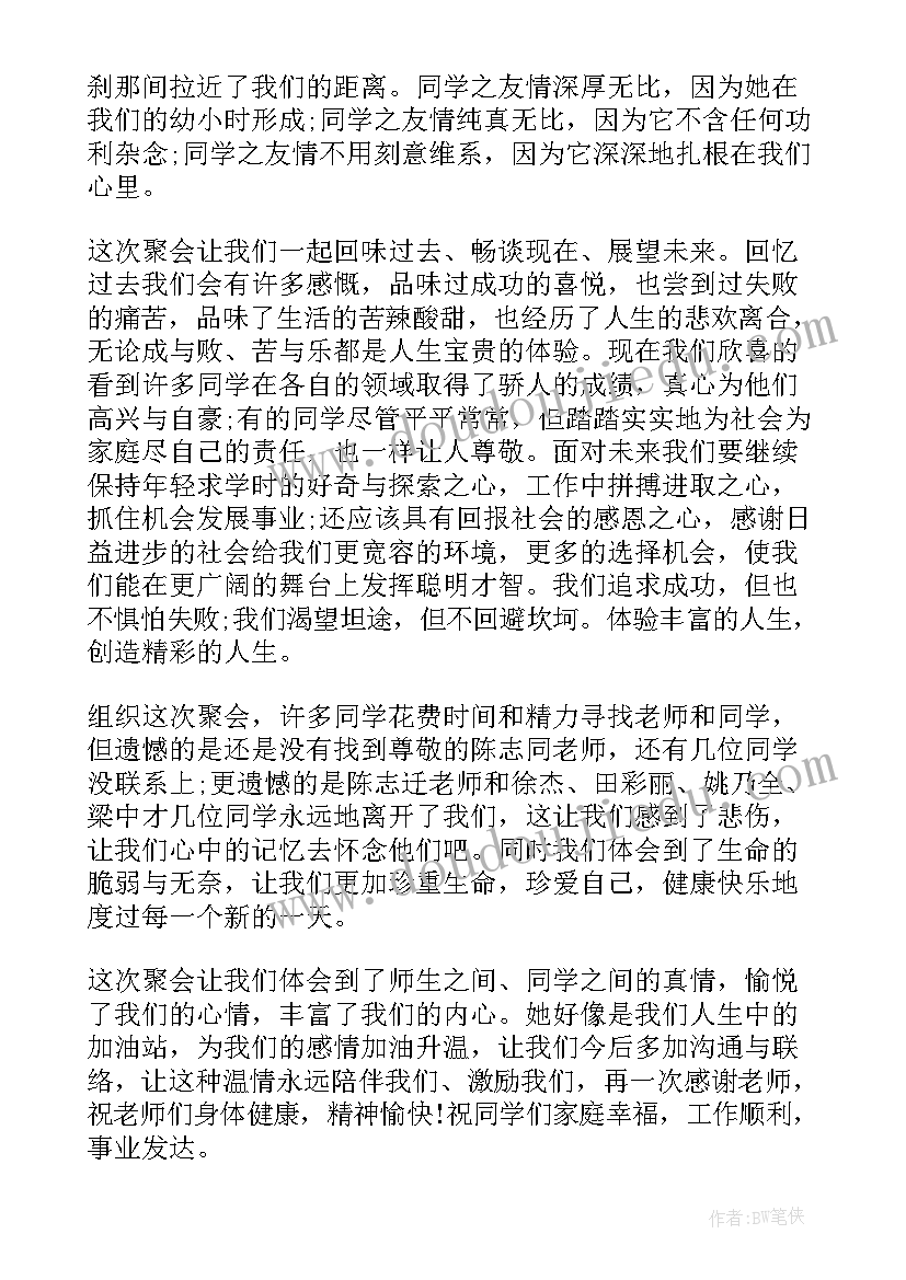 最新学生资助演讲稿(优质5篇)