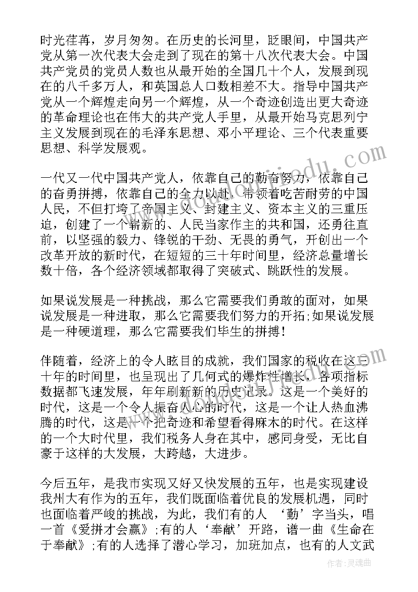 演讲稿写作要求有哪些方面 竞选演讲稿格式及写作要求(实用5篇)