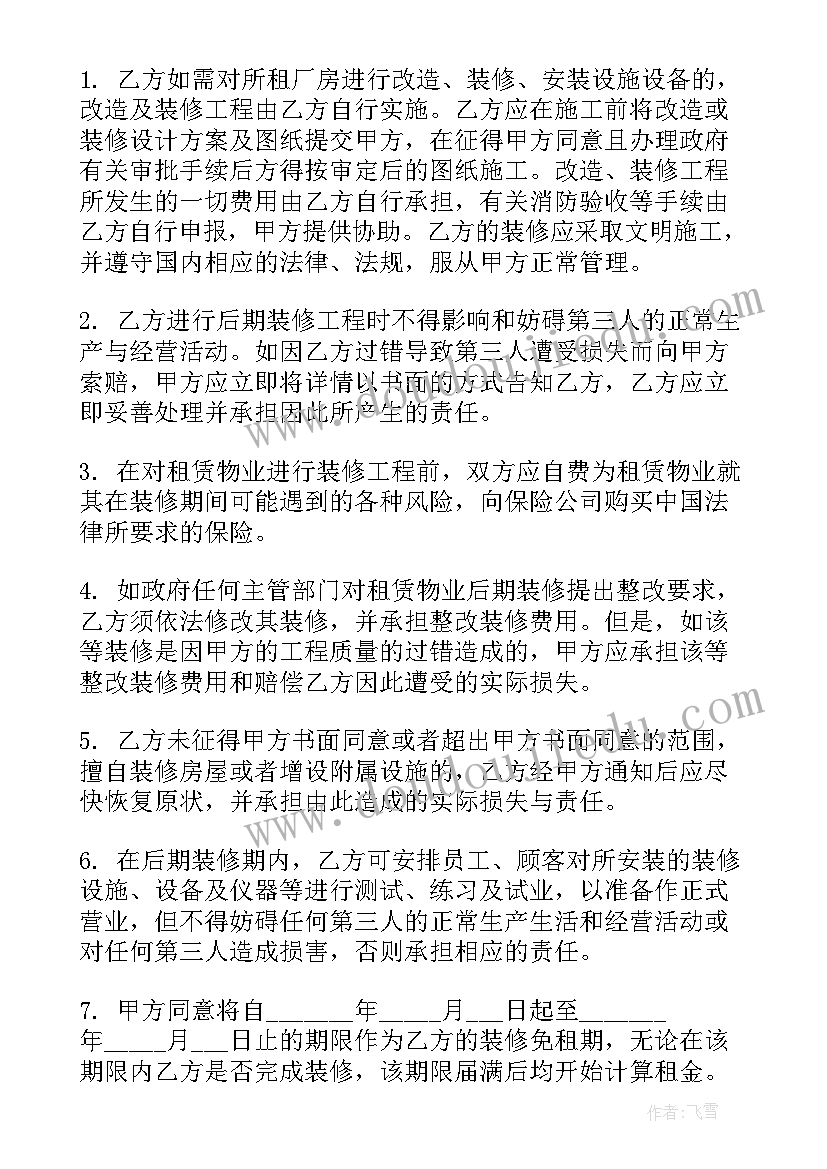 2023年厂房租用合同 工业厂房租赁合同(优质8篇)