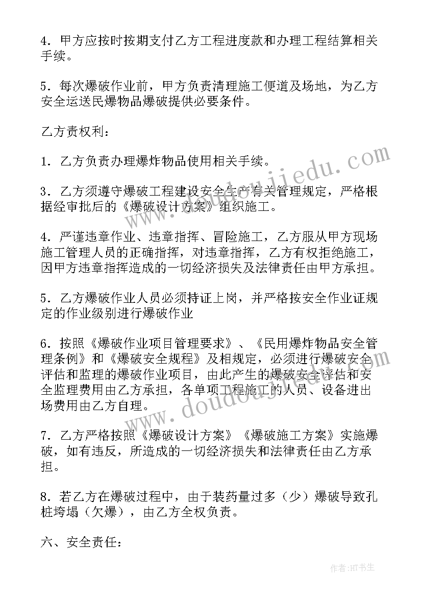 最新施工合同注意事项 施工合同法心得体会总结(汇总5篇)