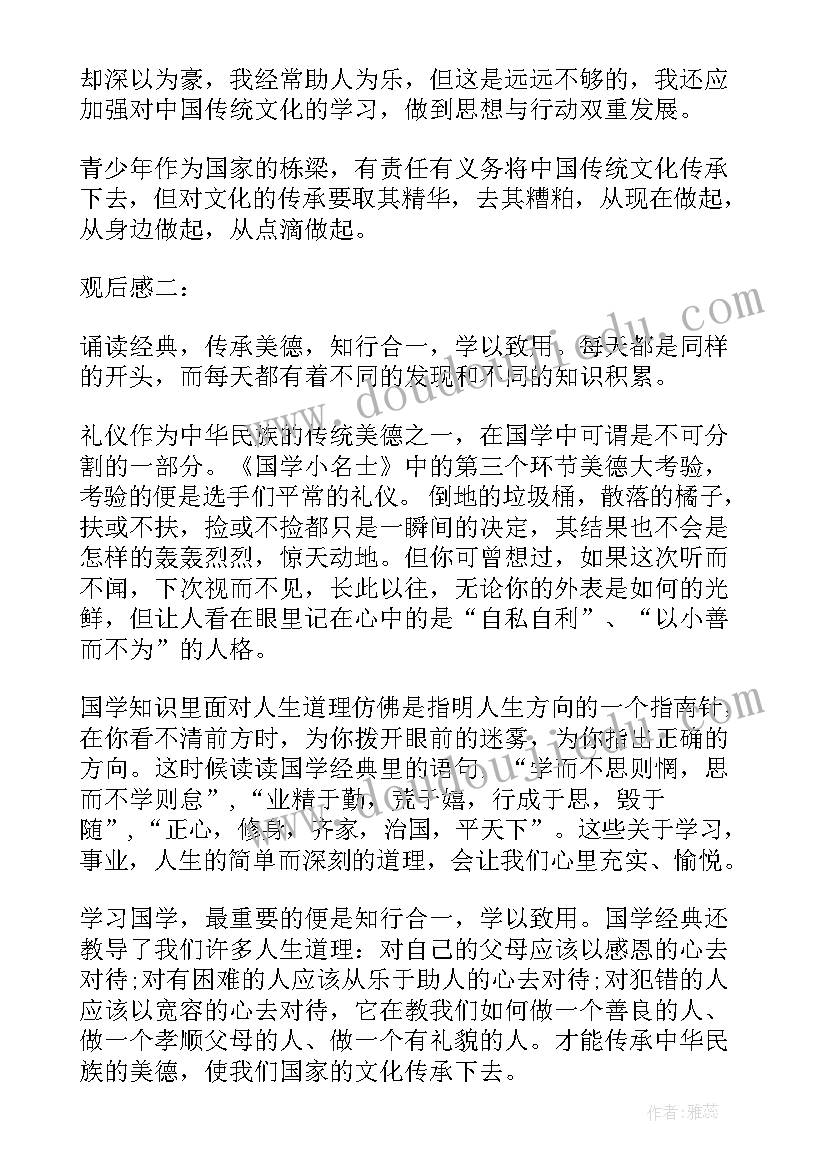 三年级人教版数学广角 三年级数学广角教学反思(精选5篇)