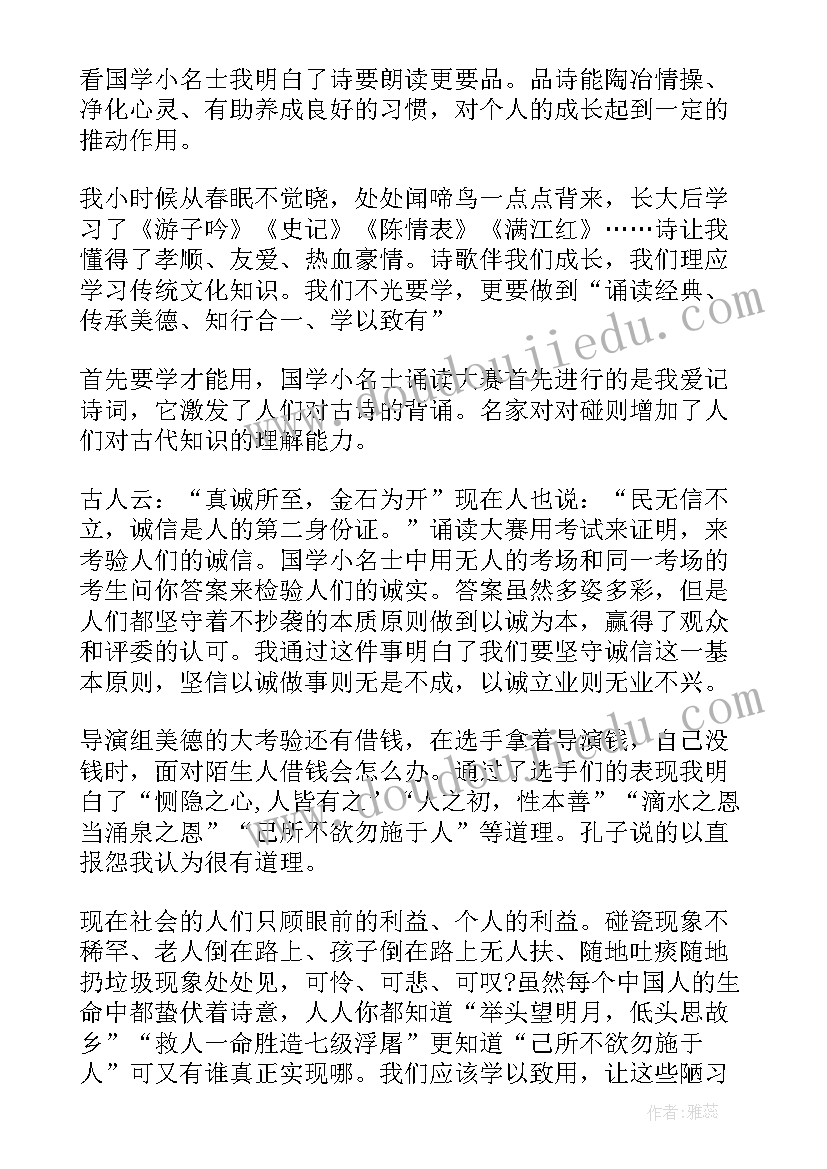 三年级人教版数学广角 三年级数学广角教学反思(精选5篇)