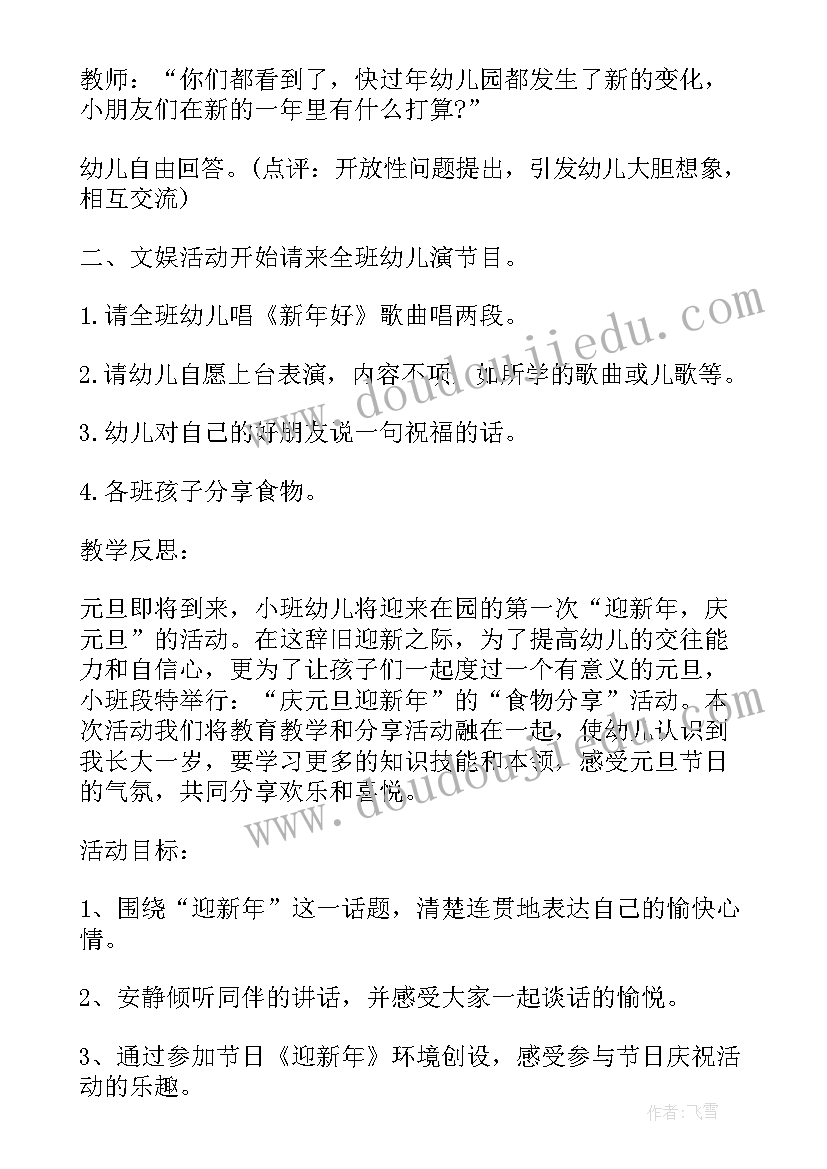 最新幼儿园亲子实践活动方案 幼儿园中班社会实践活动方案参观医院(优质5篇)