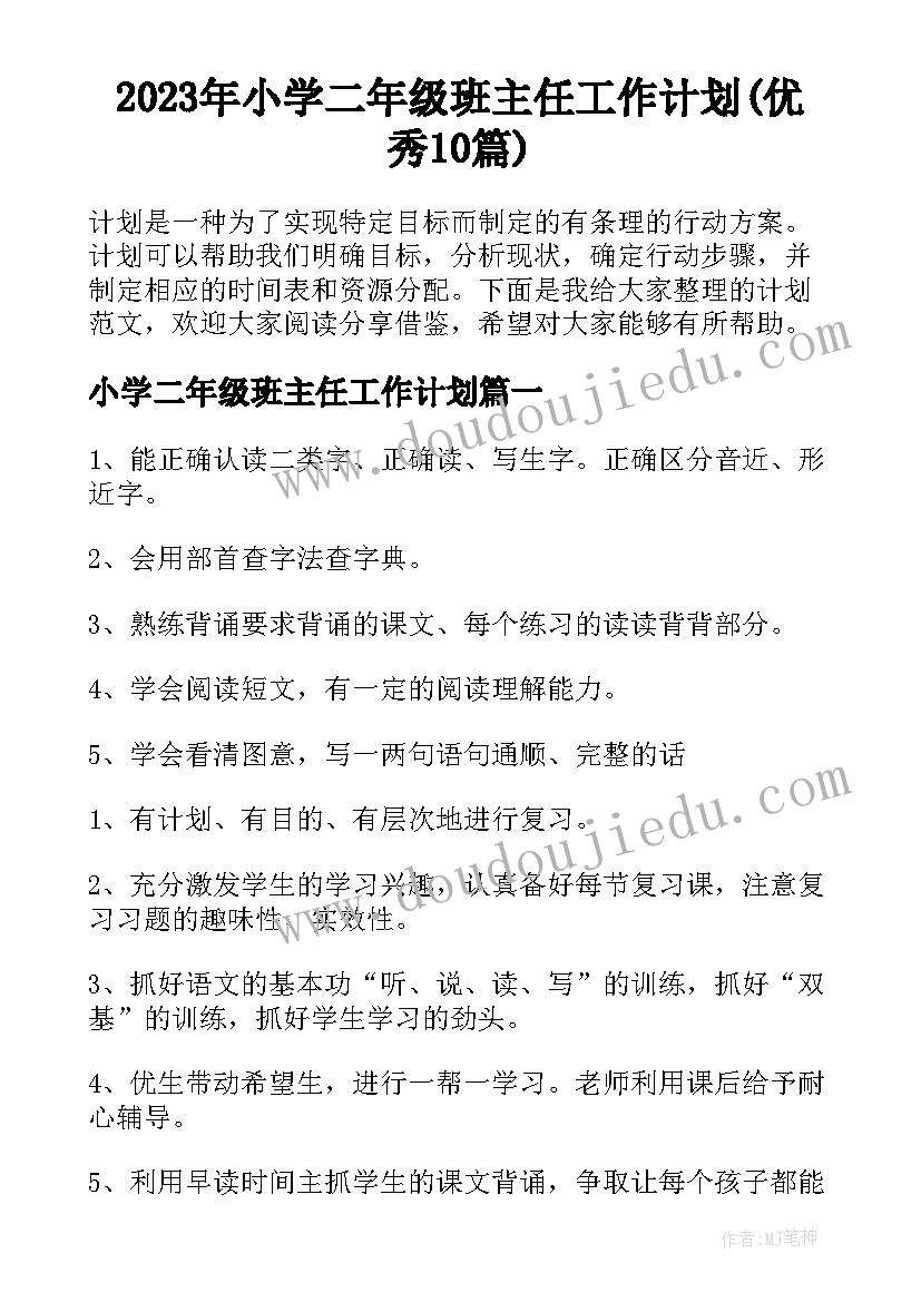 2023年脱式计算教案(优秀7篇)