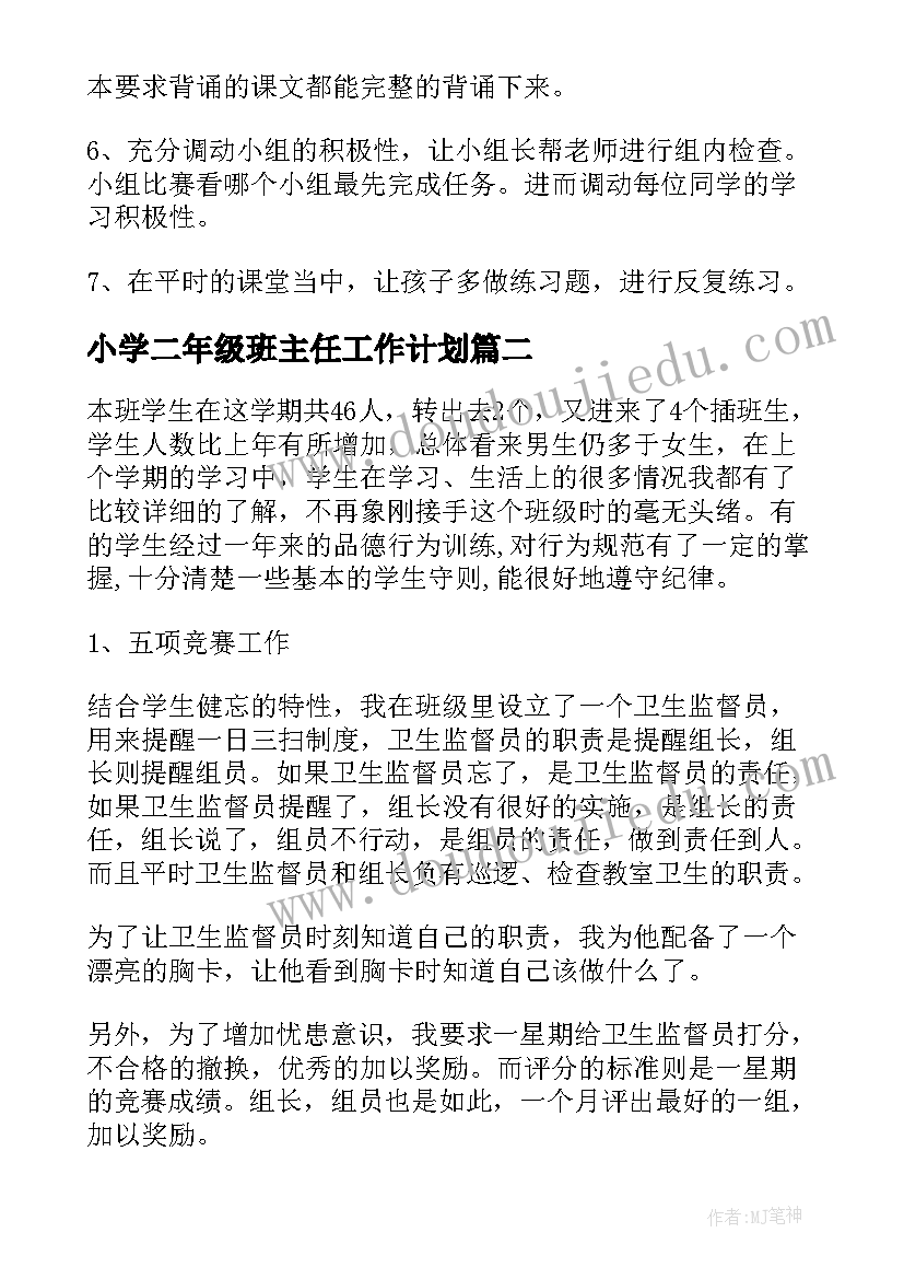 2023年脱式计算教案(优秀7篇)