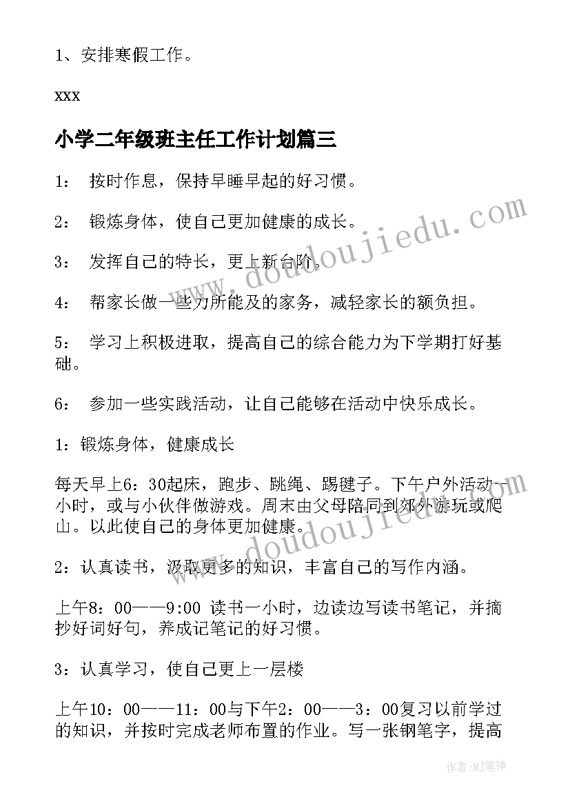 2023年脱式计算教案(优秀7篇)