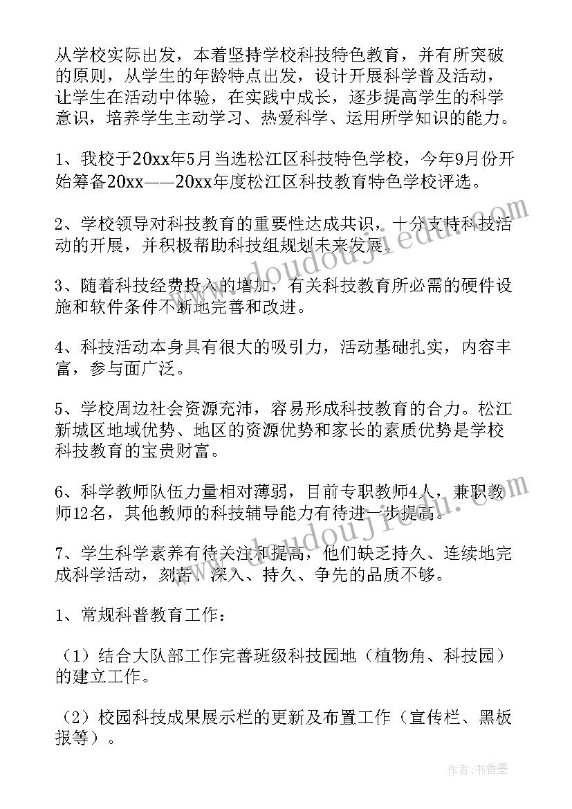 最新菁英人才计划 创新工作计划(优秀6篇)