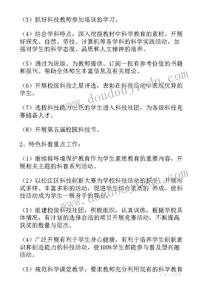 最新菁英人才计划 创新工作计划(优秀6篇)