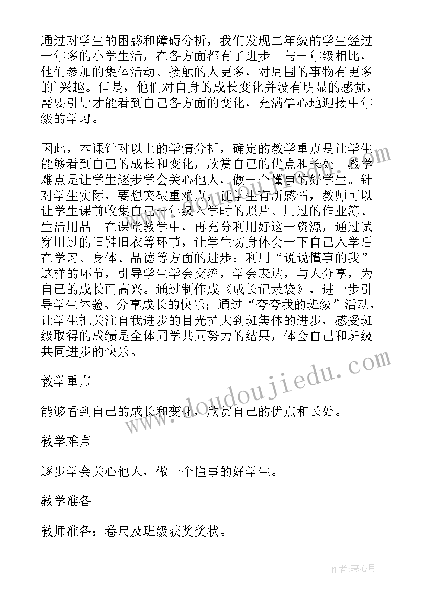 2023年我们的心脏大班活动教案及反思(大全5篇)