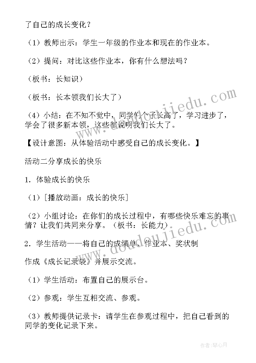 2023年我们的心脏大班活动教案及反思(大全5篇)