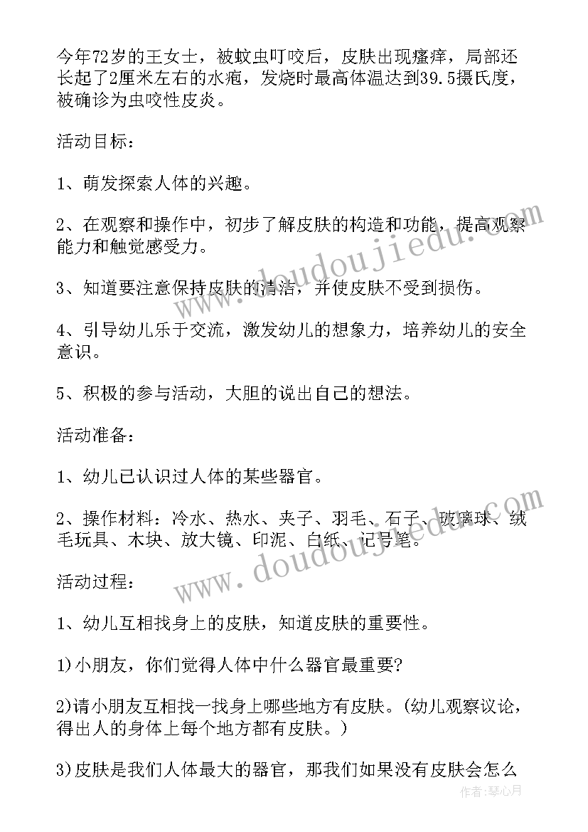 2023年我们的心脏大班活动教案及反思(大全5篇)