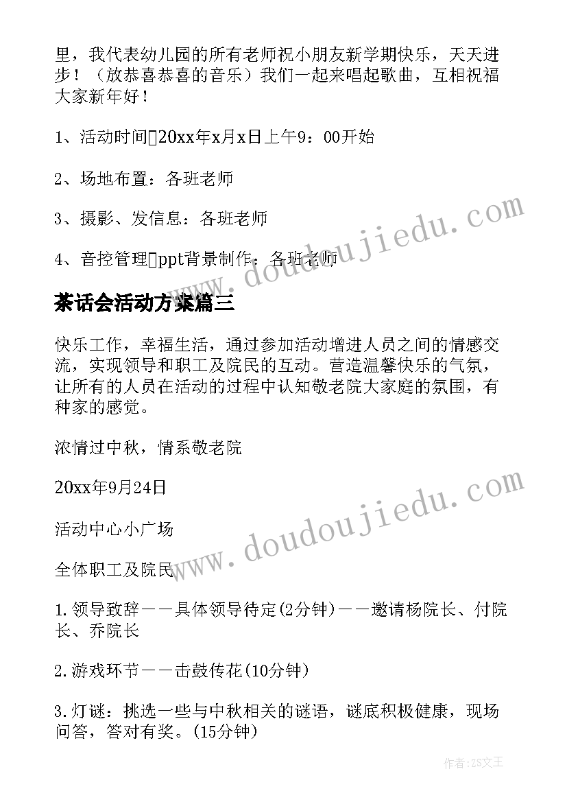 2023年小班图形添画教学反思总结 小班科学教案及教学反思认识图形(大全5篇)