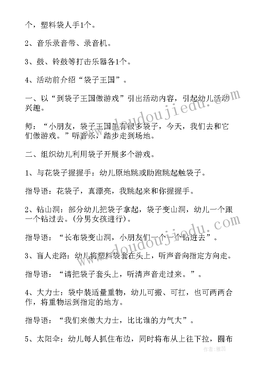 2023年幼儿园食物活动教案(通用10篇)