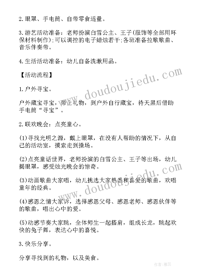 2023年幼儿园食物活动教案(通用10篇)