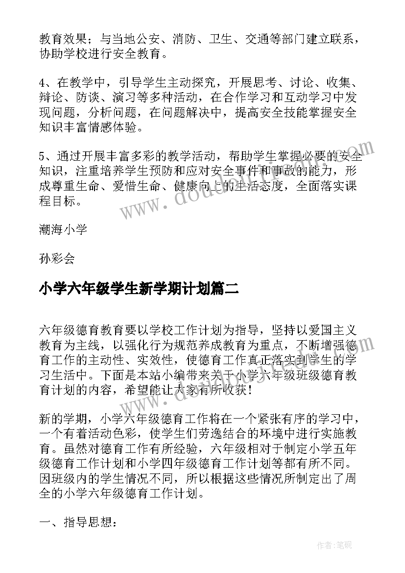 2023年千人糕教学反思简 千人糕教学反思(汇总5篇)