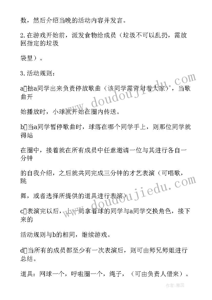 最新互联网公司团建活动策划方案(精选7篇)