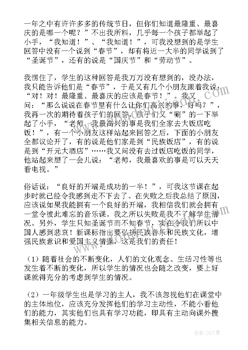 2023年大班语言春天教案与反思(实用9篇)