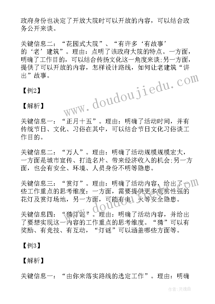 最新公务员面试 公务员面试技巧计划组织题作答技巧(优质5篇)