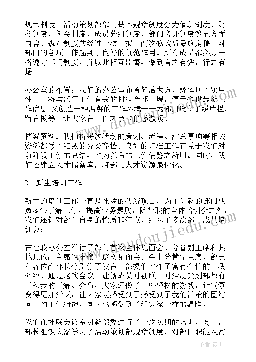 最新校园跑活动策划 校园活动总结(汇总6篇)