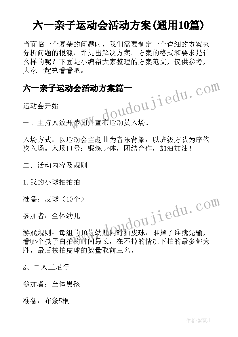 最新党日活动清洁家园活动方案设计(大全5篇)