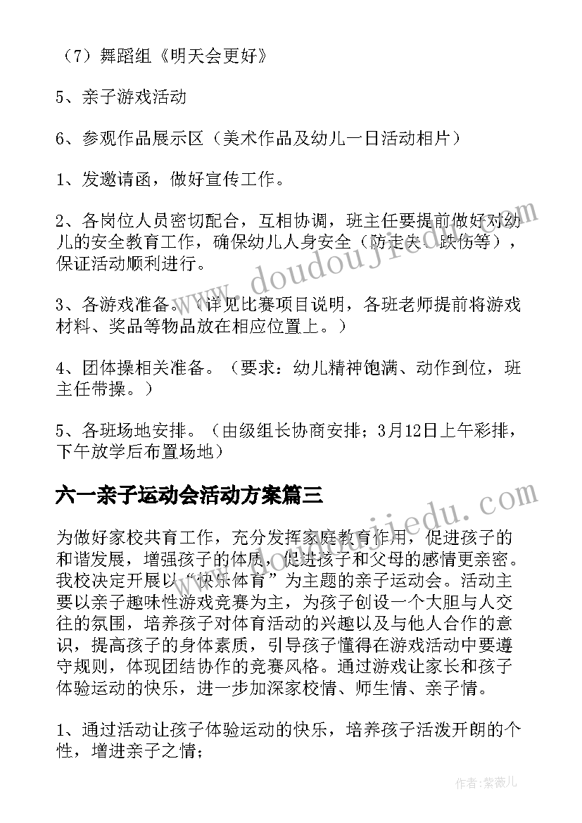 最新党日活动清洁家园活动方案设计(大全5篇)