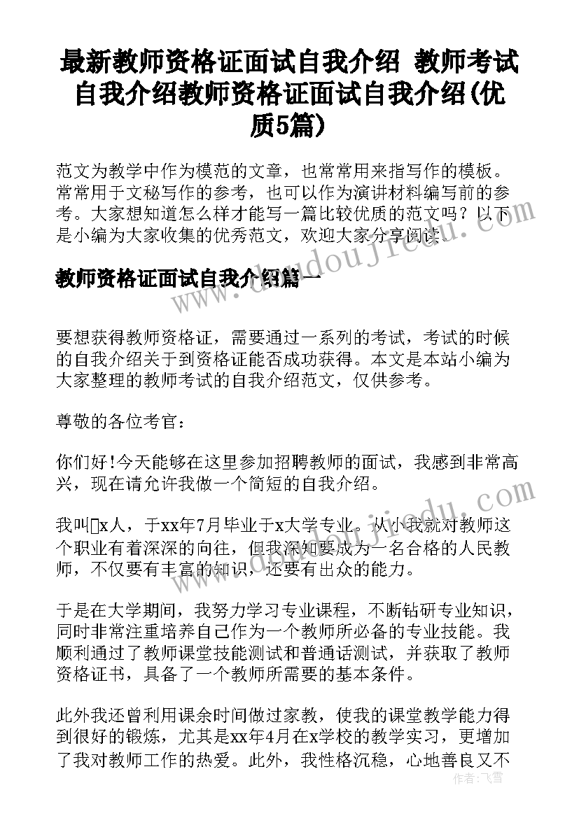 幼儿园户外比赛活动应急预案及流程(优质5篇)