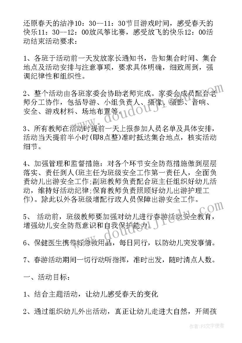 幼儿园亲子美食节活动方案设计 幼儿园亲子操活动方案亲子操活动方案(通用5篇)