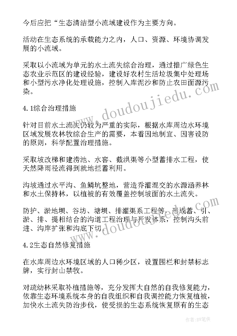 2023年于环境的论文 环境美的论文(模板7篇)