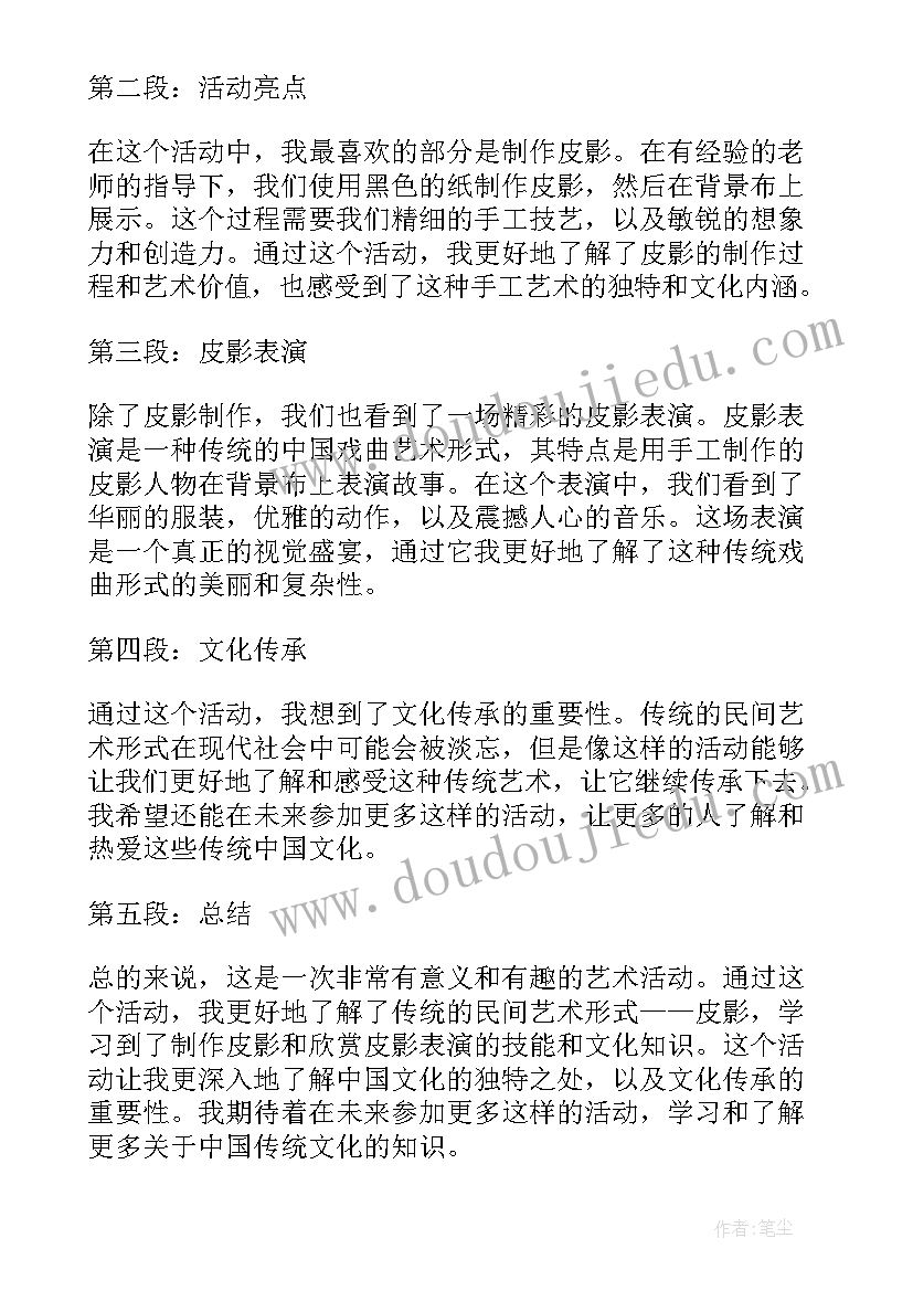 最新大班艺术十二生肖歌教学反思(优秀8篇)