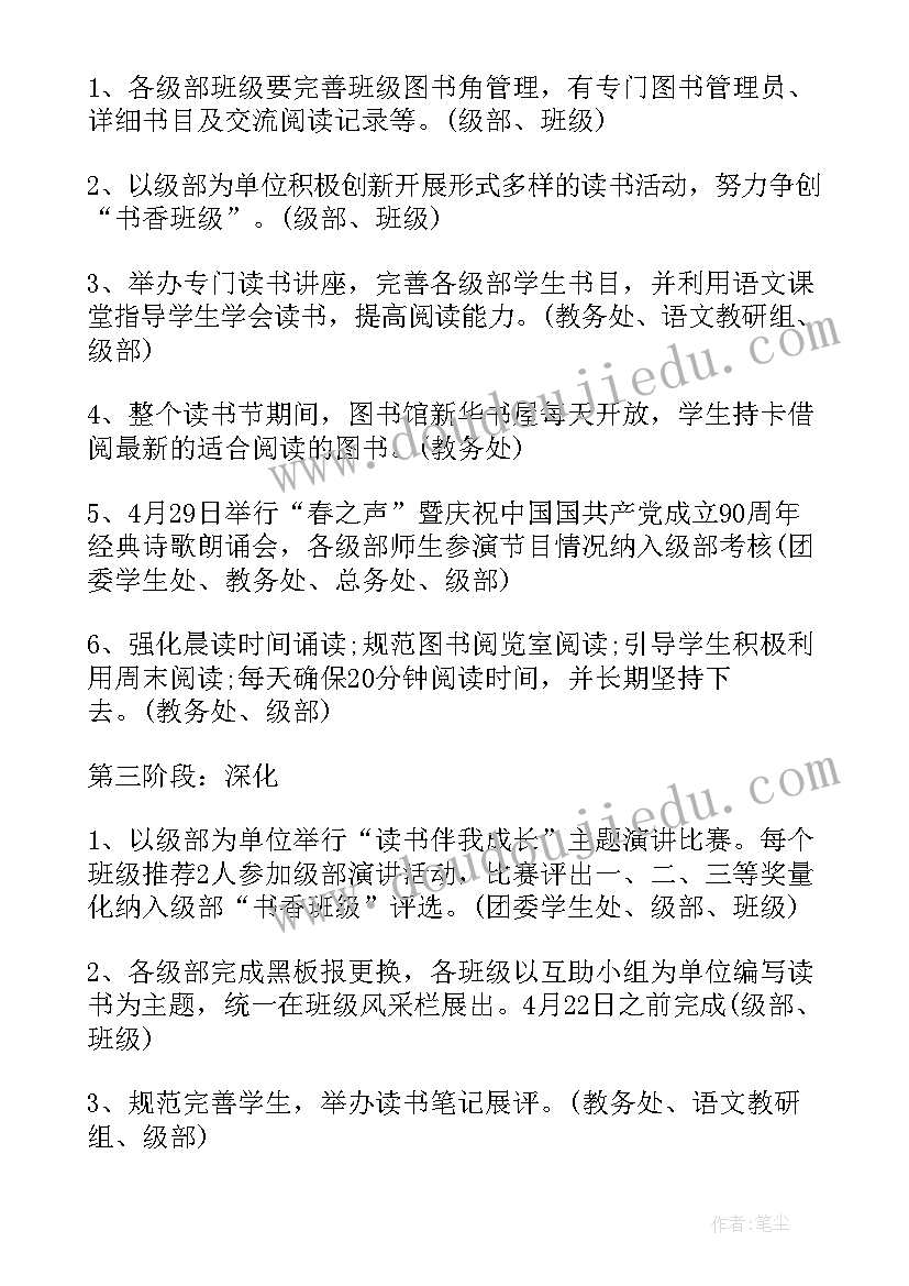 最新暑期青少年读书活动方案(优质10篇)