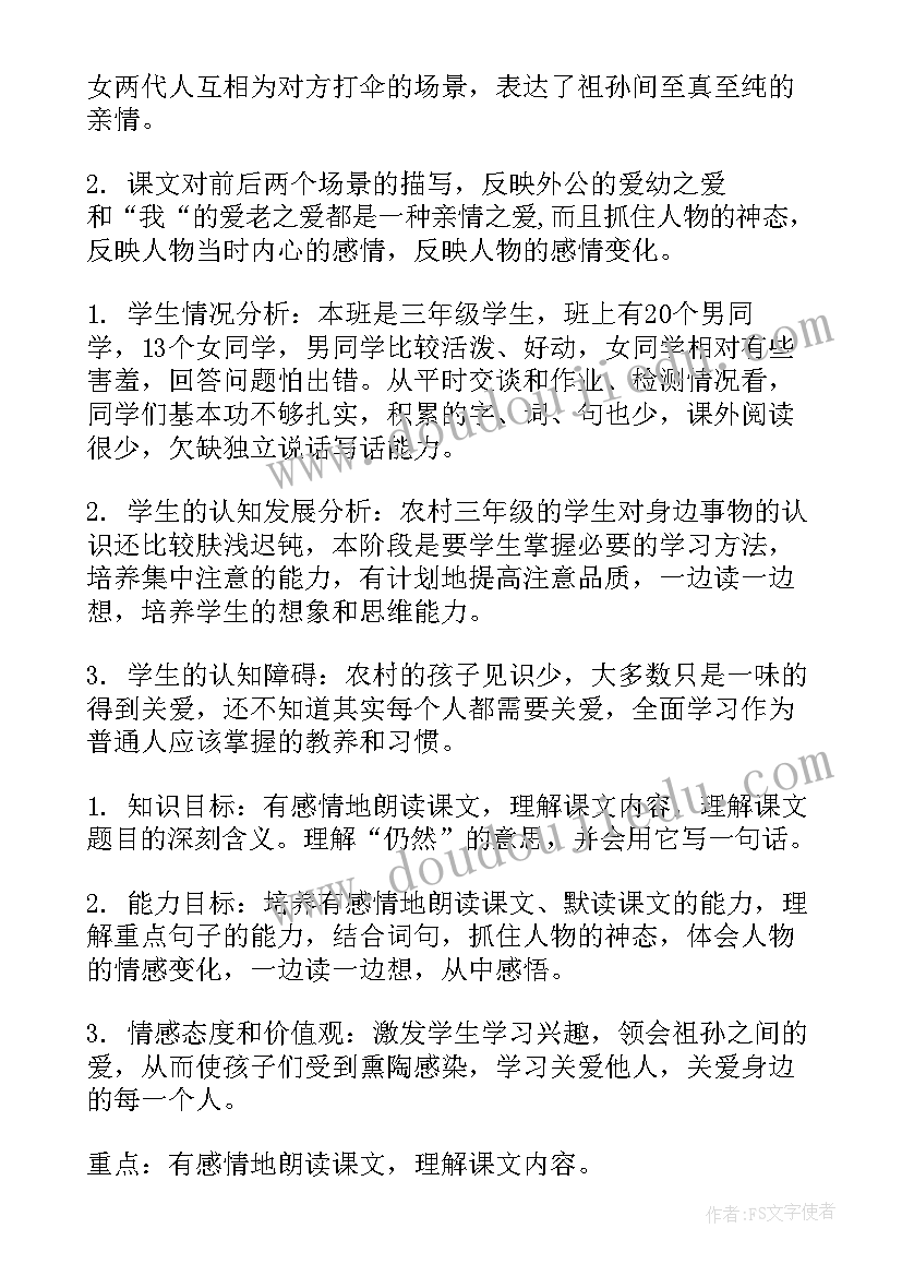 三年级看一看教学反思(实用5篇)