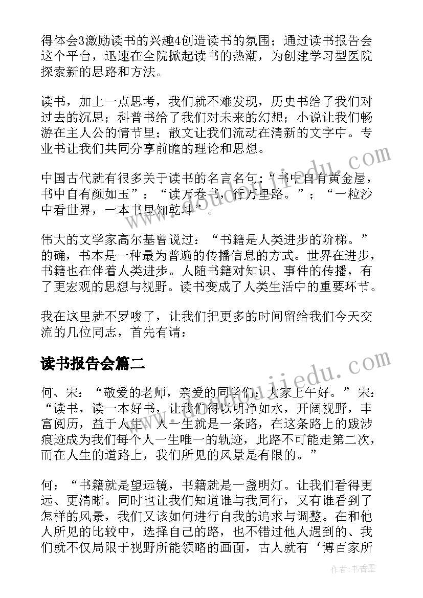 2023年六年级上学期班级工作总结 六年级班级工作计划(通用9篇)