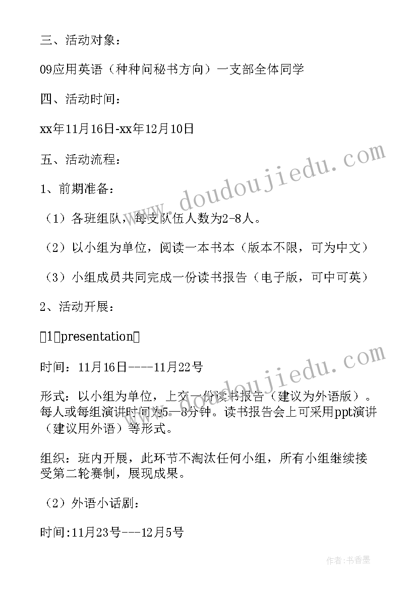 2023年六年级上学期班级工作总结 六年级班级工作计划(通用9篇)