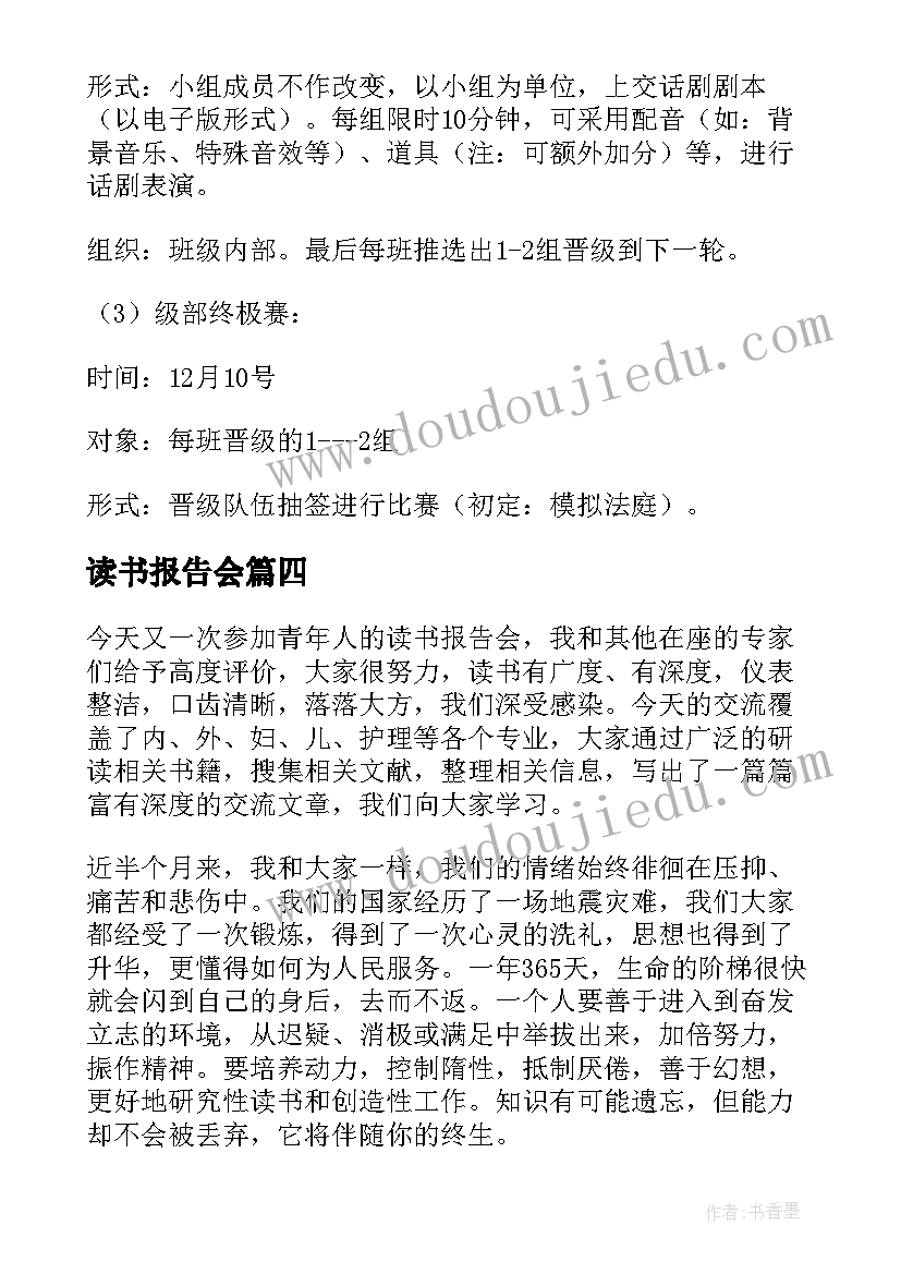 2023年六年级上学期班级工作总结 六年级班级工作计划(通用9篇)