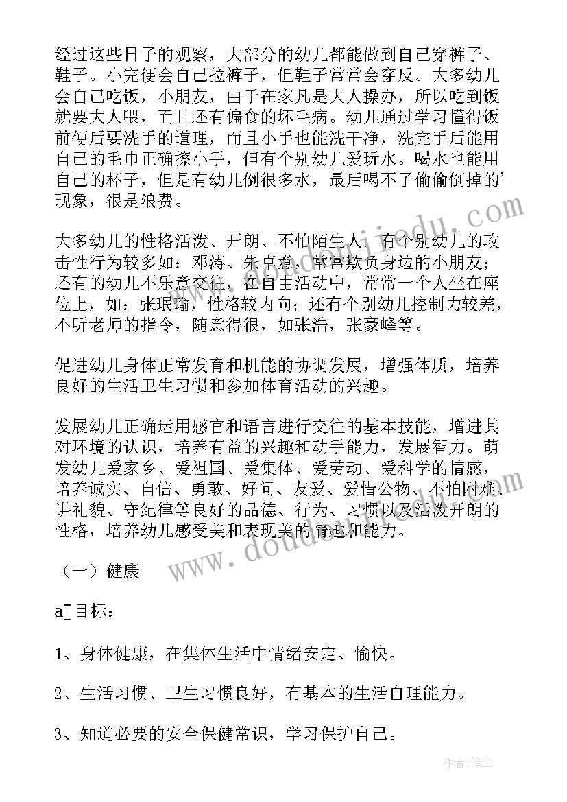 小班美术教学活动计划 小班美术教学计划(精选9篇)