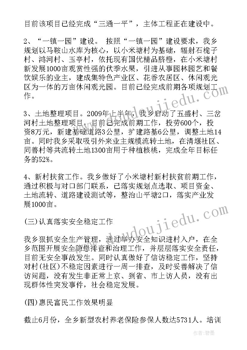 药学人员个人工作总结 个人员工半年工作总结(大全6篇)